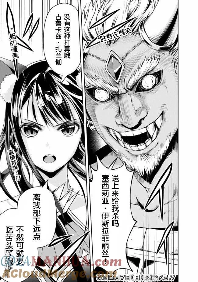 第32话 第15页