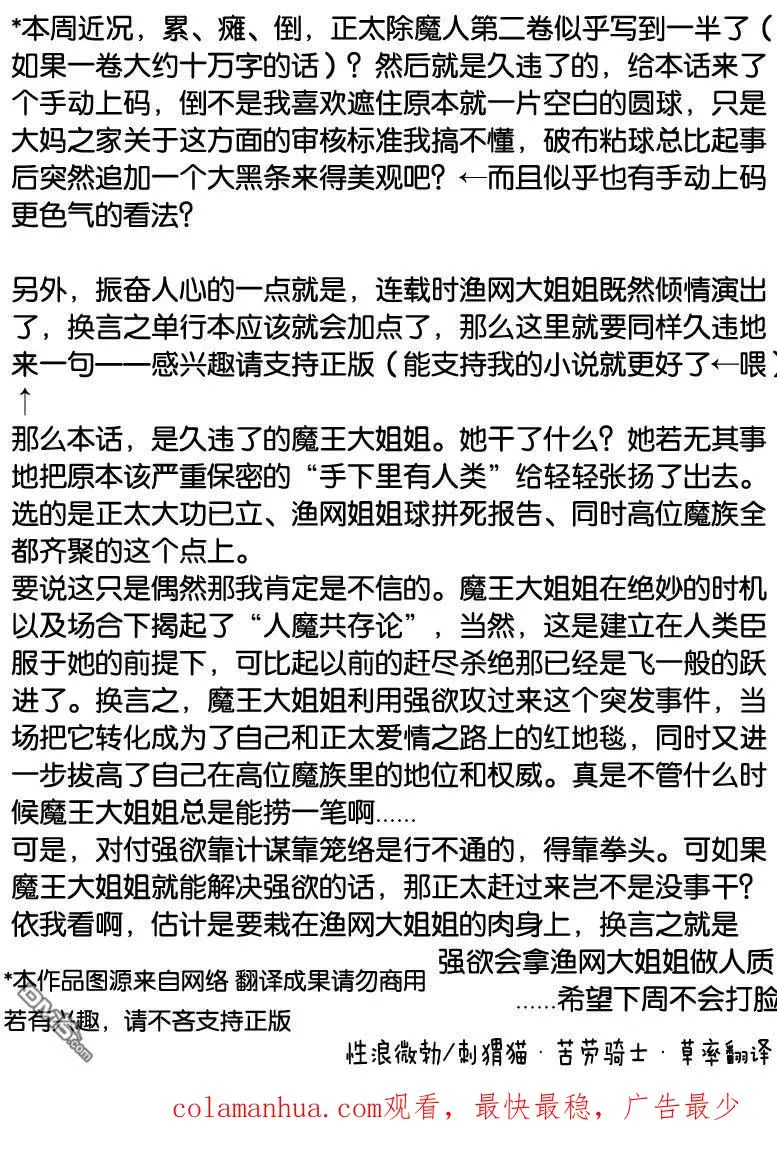 第32话 第18页