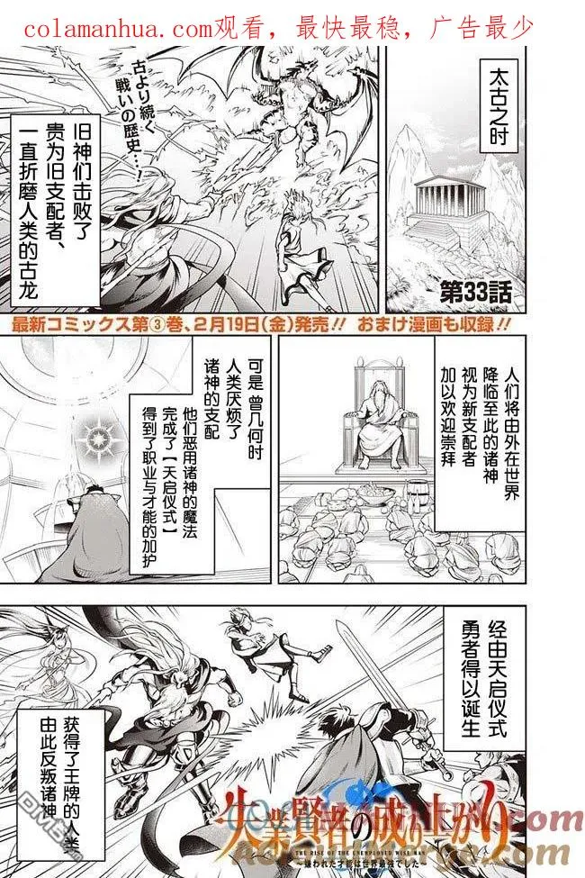 第33话 第1页