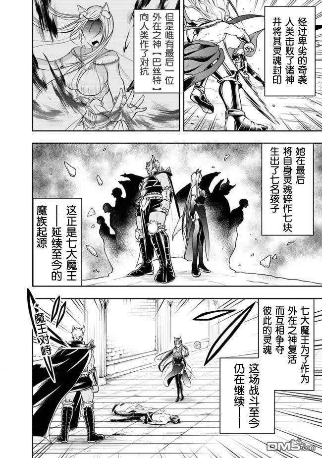 第33话 第2页