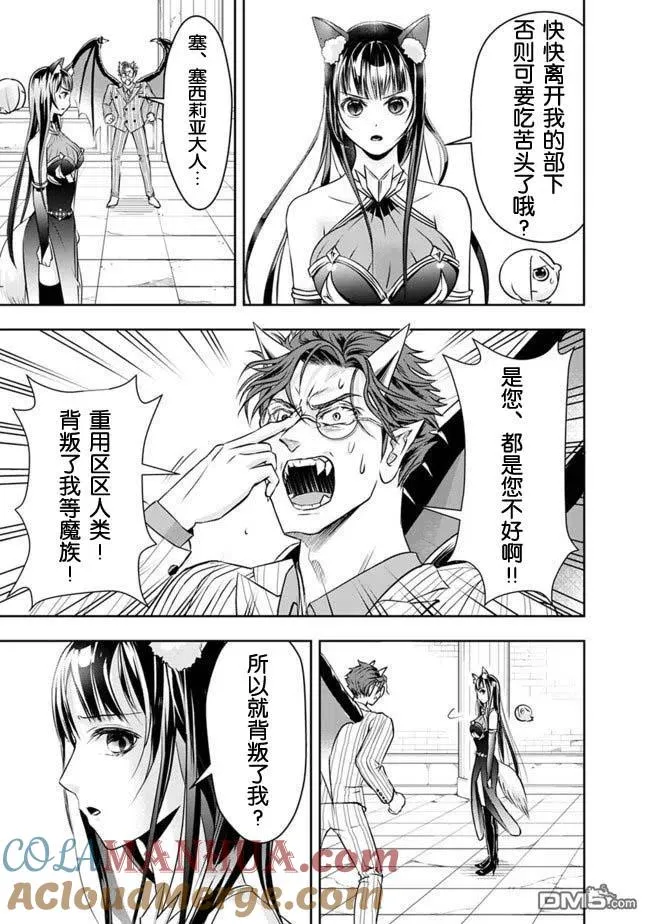 第33话 第3页