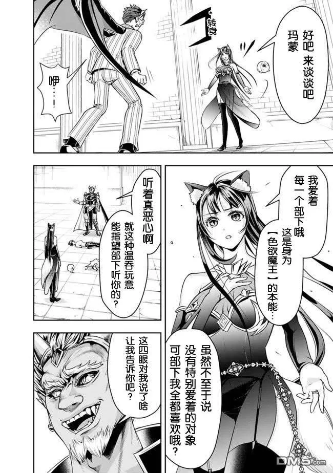 第33话 第4页