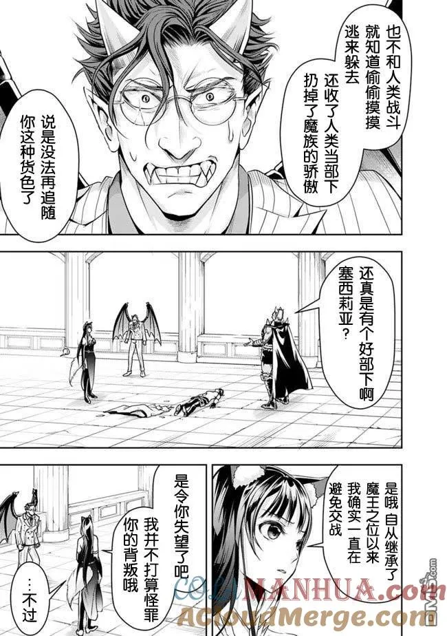 第33话 第5页