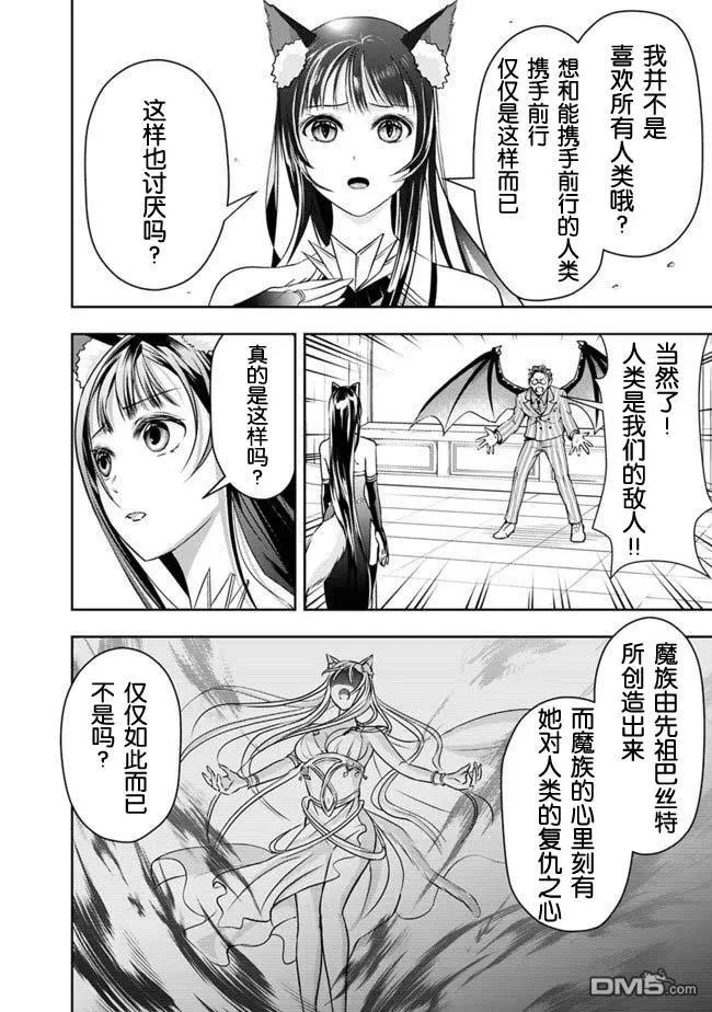 第33话 第6页