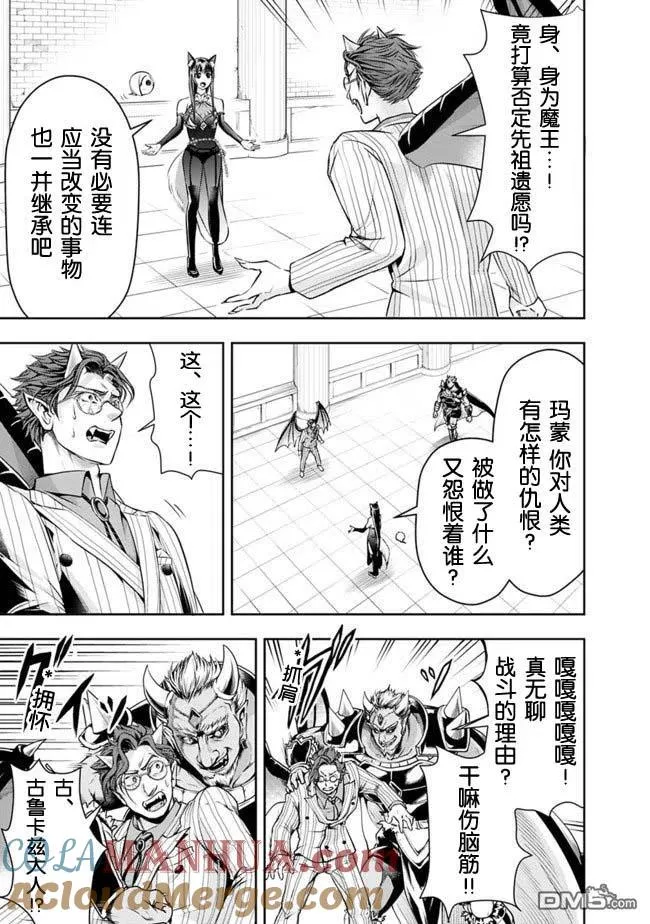 第33话 第7页