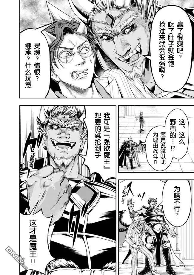 第33话 第8页