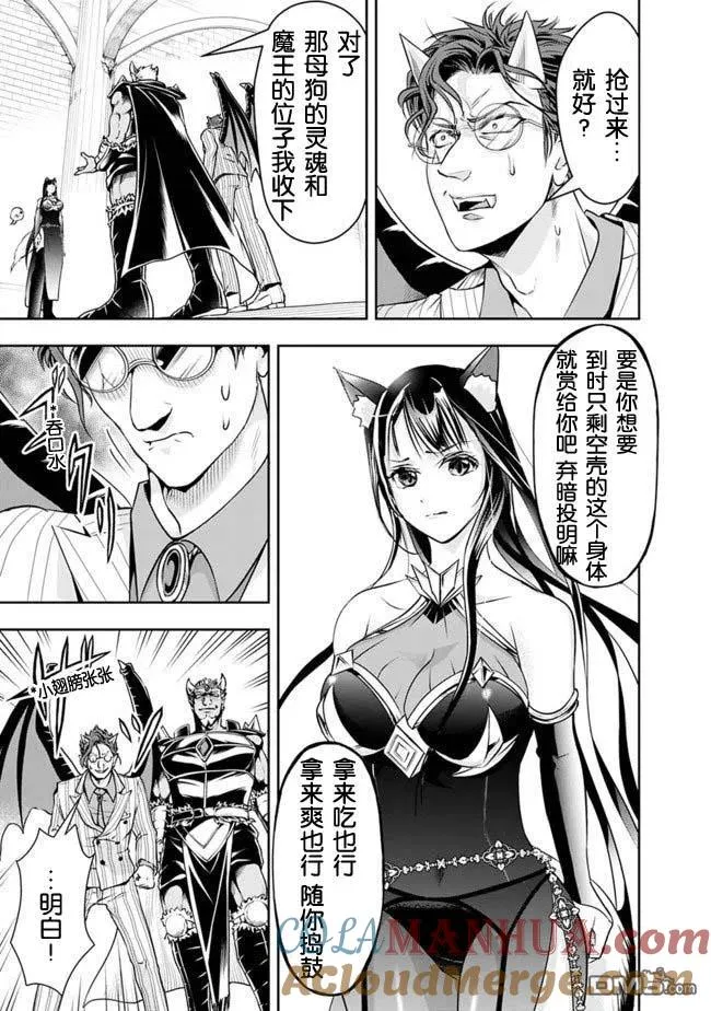 第33话 第9页