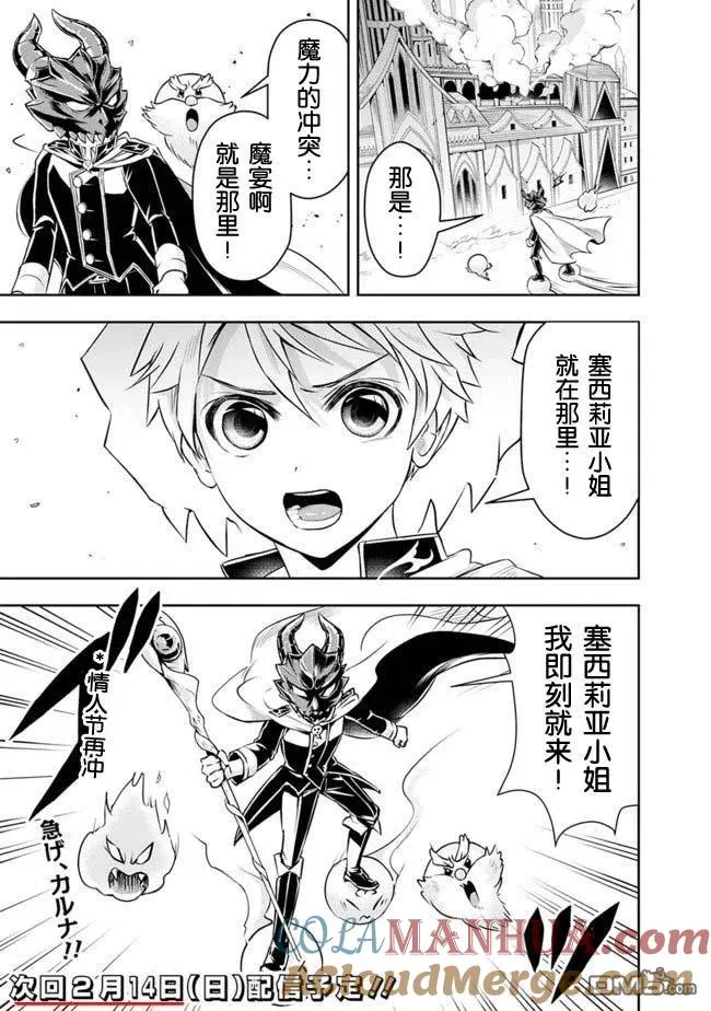 第33话 第13页