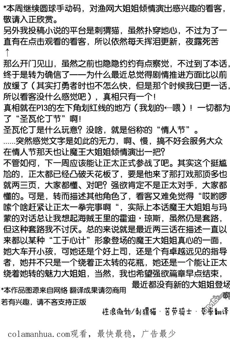 第33话 第16页