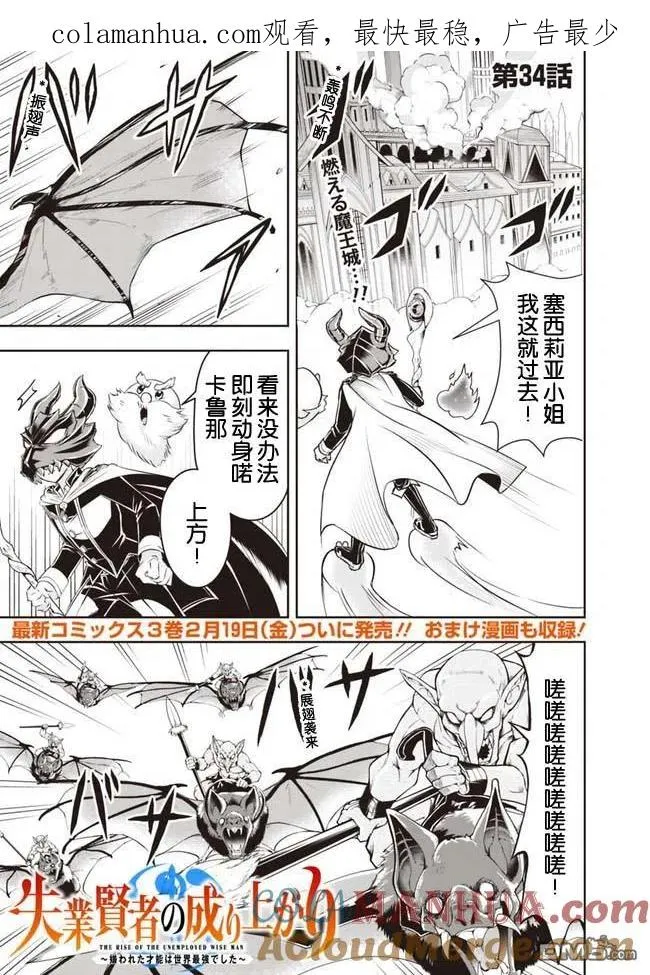 第34话 第1页