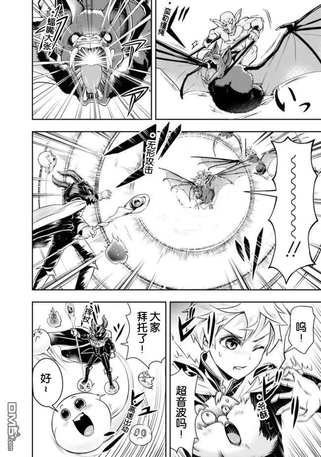 第34话 第2页