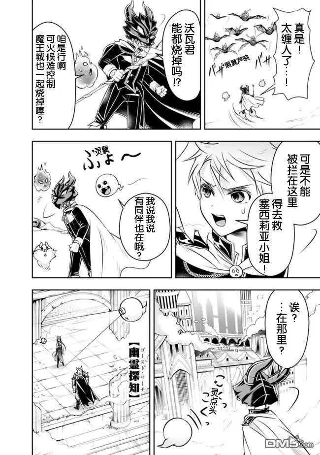 第34话 第4页
