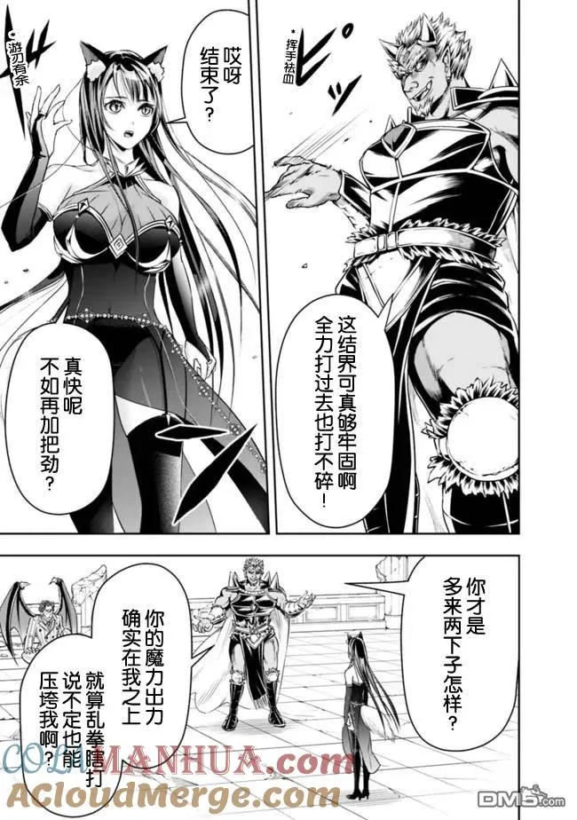 第34话 第7页