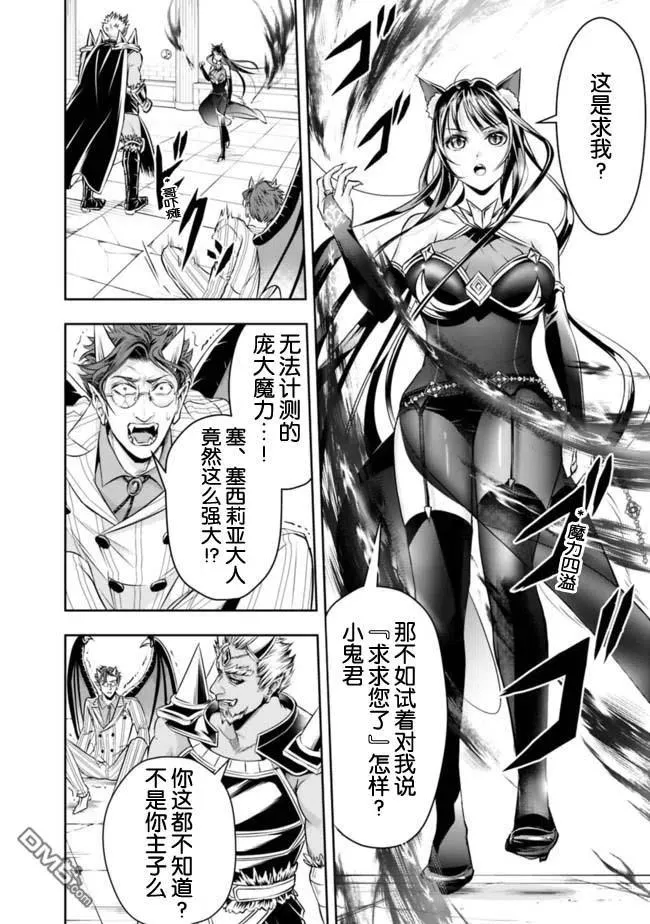 第34话 第8页