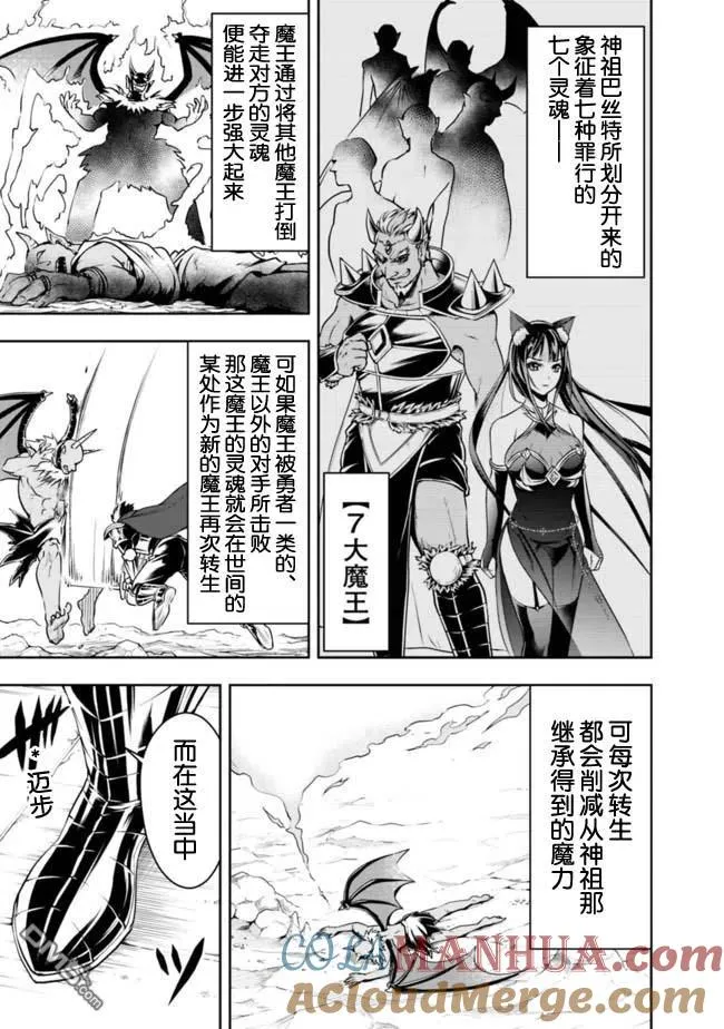 第34话 第9页