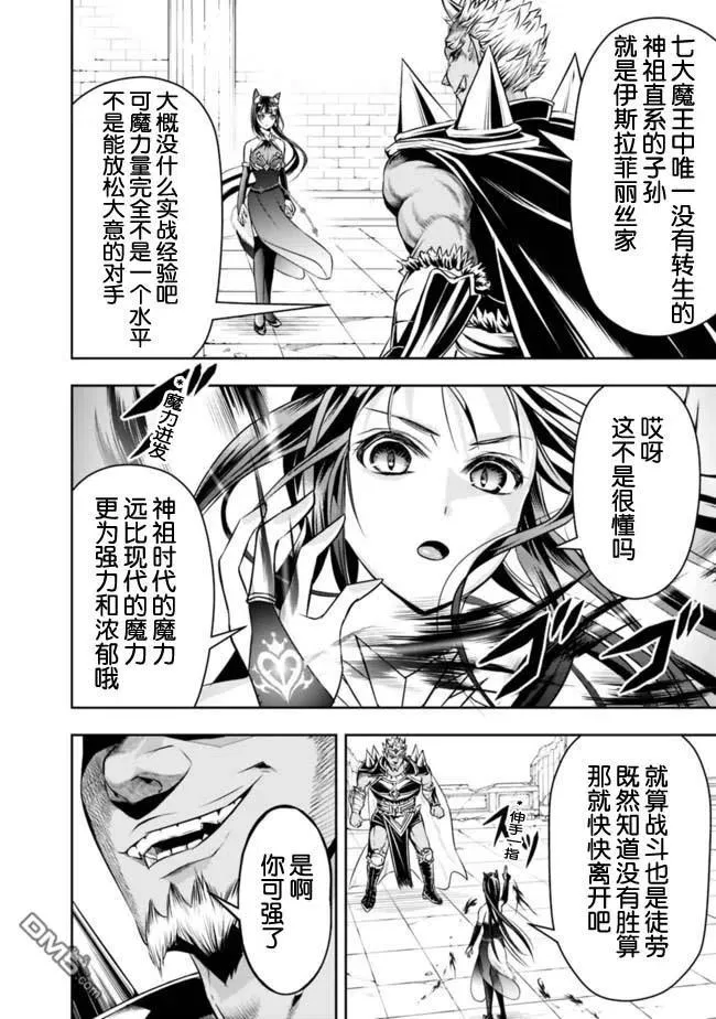 第34话 第10页