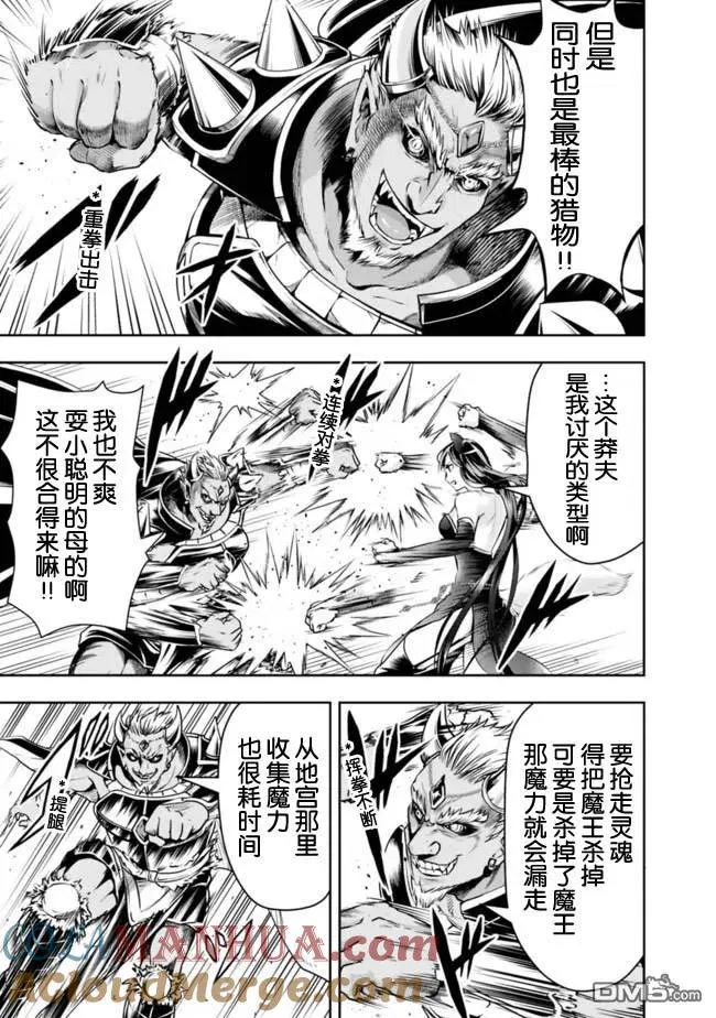 第34话 第11页