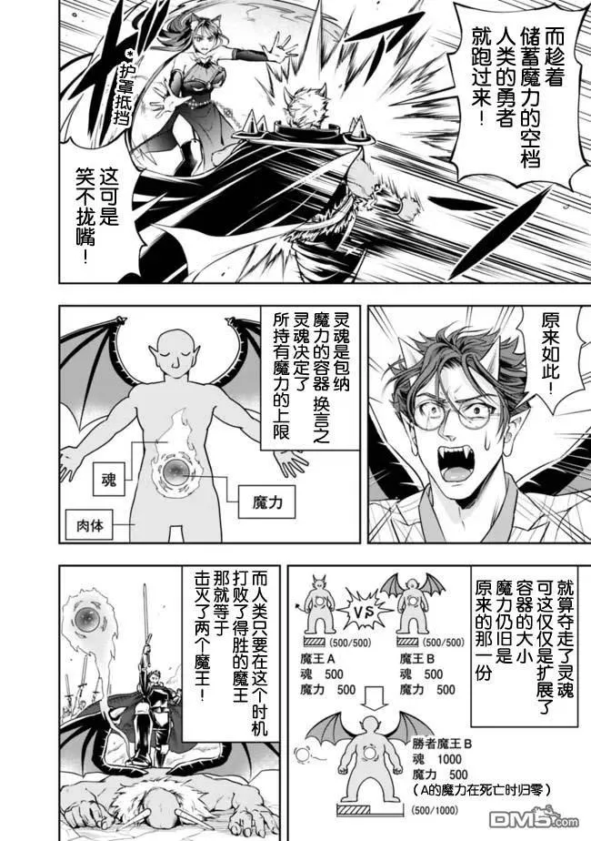 第34话 第12页