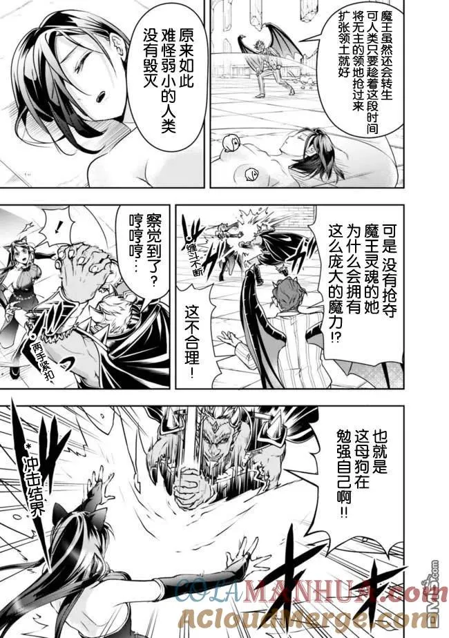 第34话 第13页