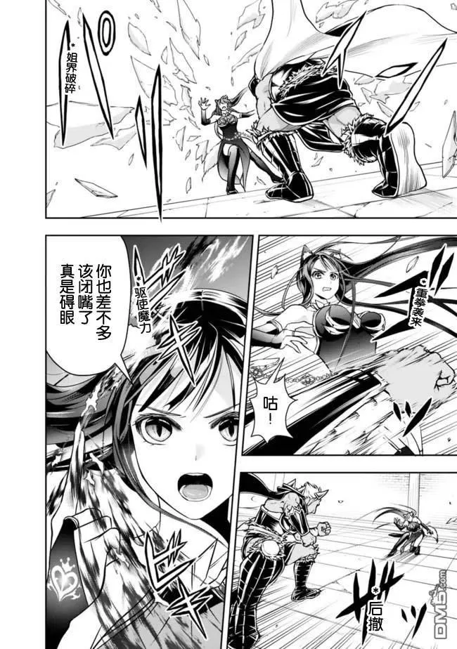 第34话 第14页