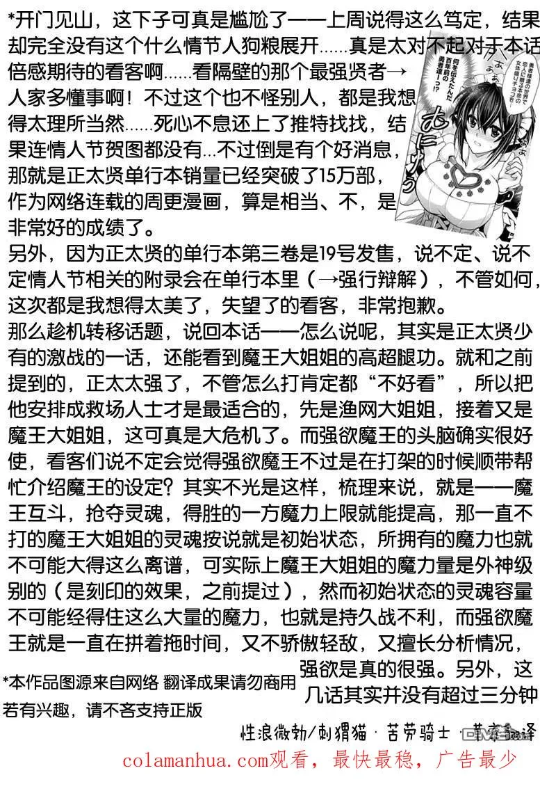 第34话 第18页