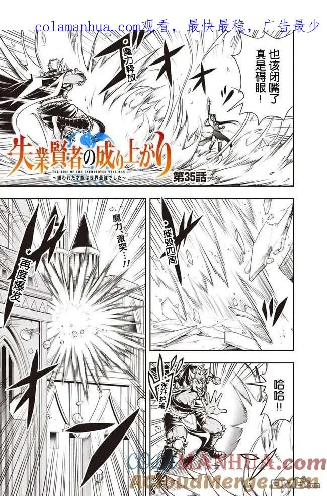 第35话 第1页
