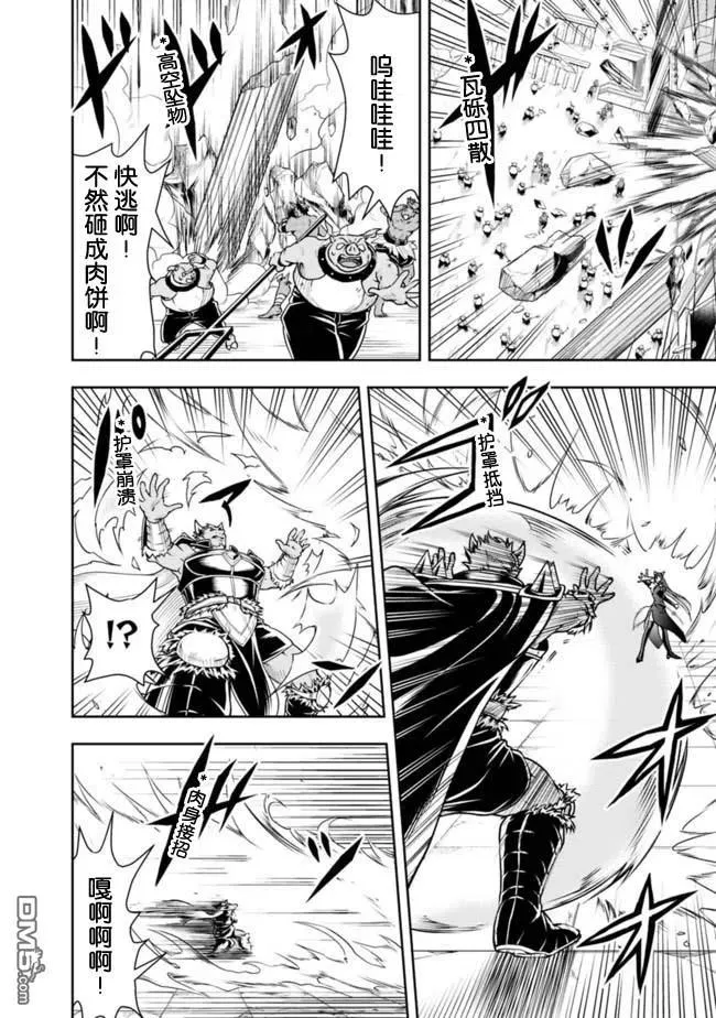 第35话 第2页