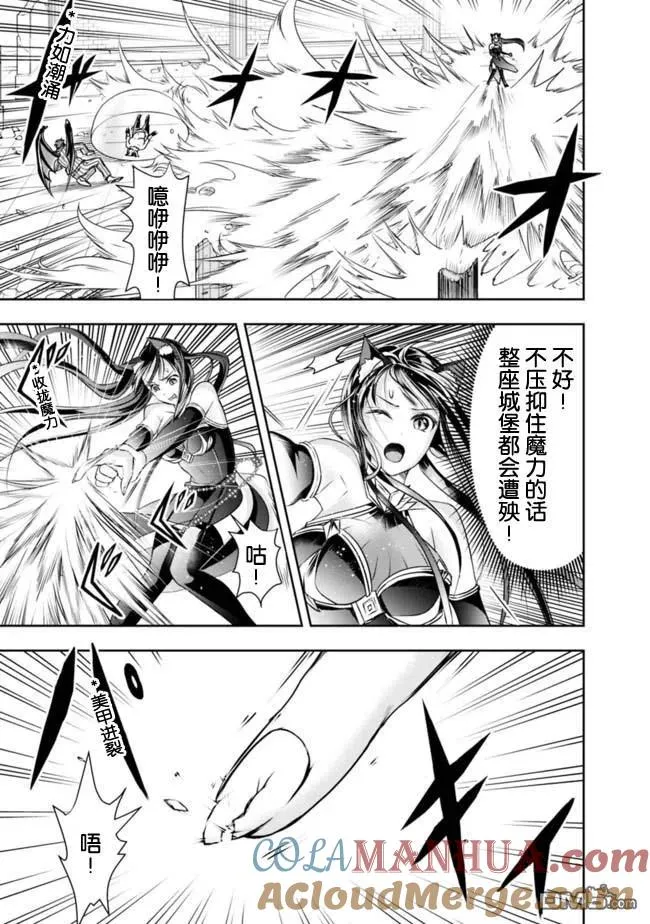 第35话 第3页