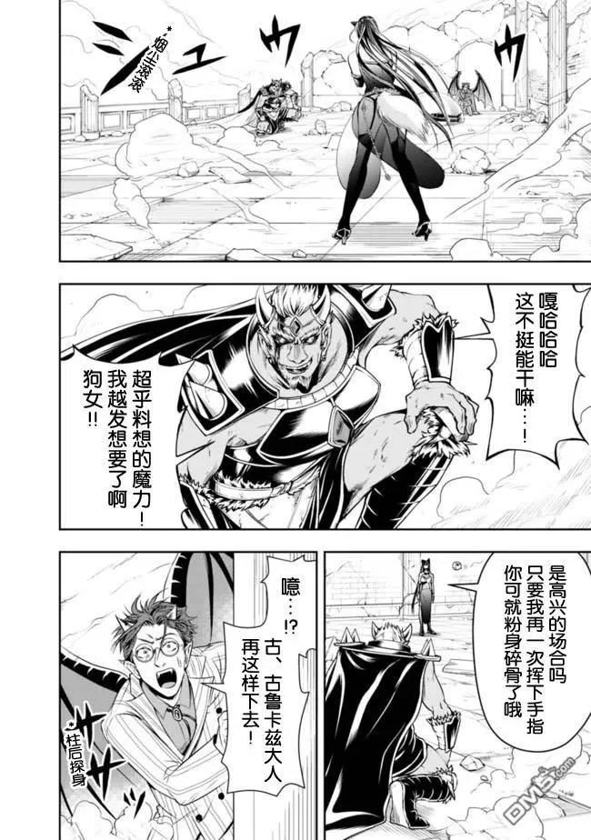 第35话 第4页