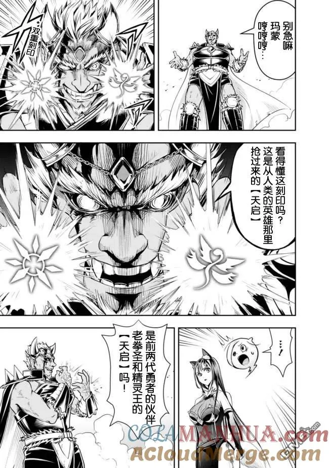 第35话 第5页