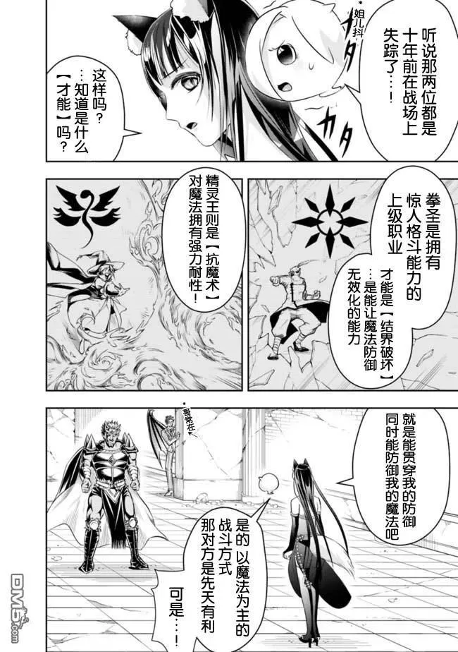 第35话 第6页