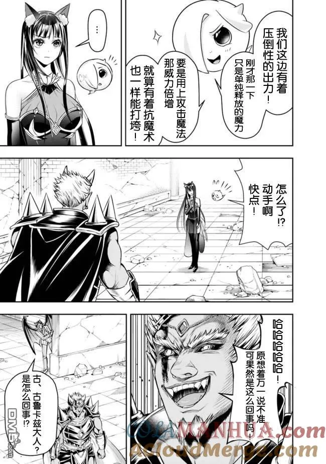 第35话 第7页