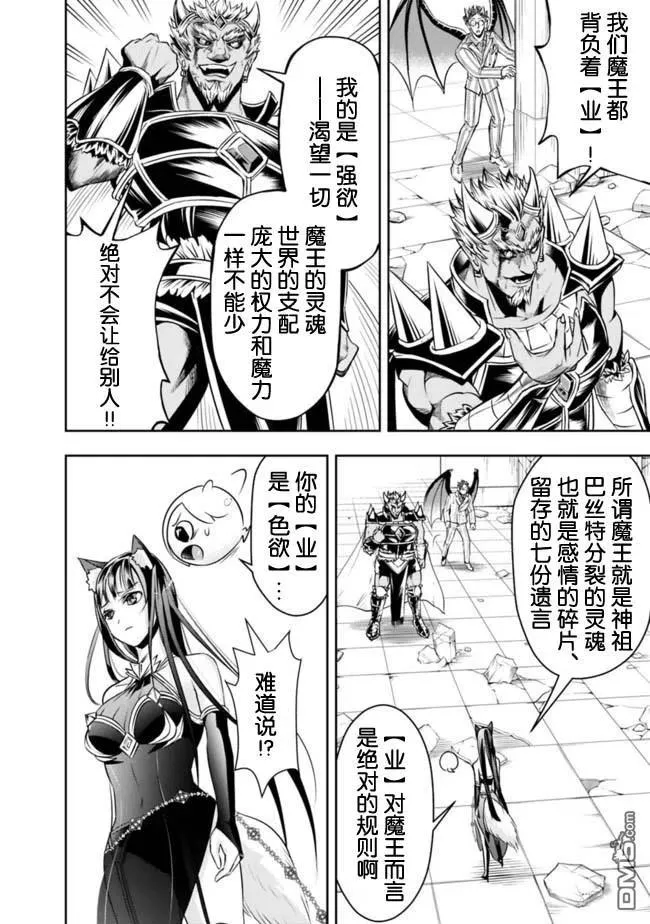 第35话 第8页