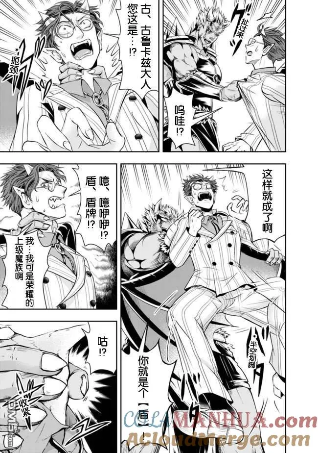 第35话 第9页