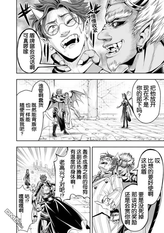 第35话 第10页