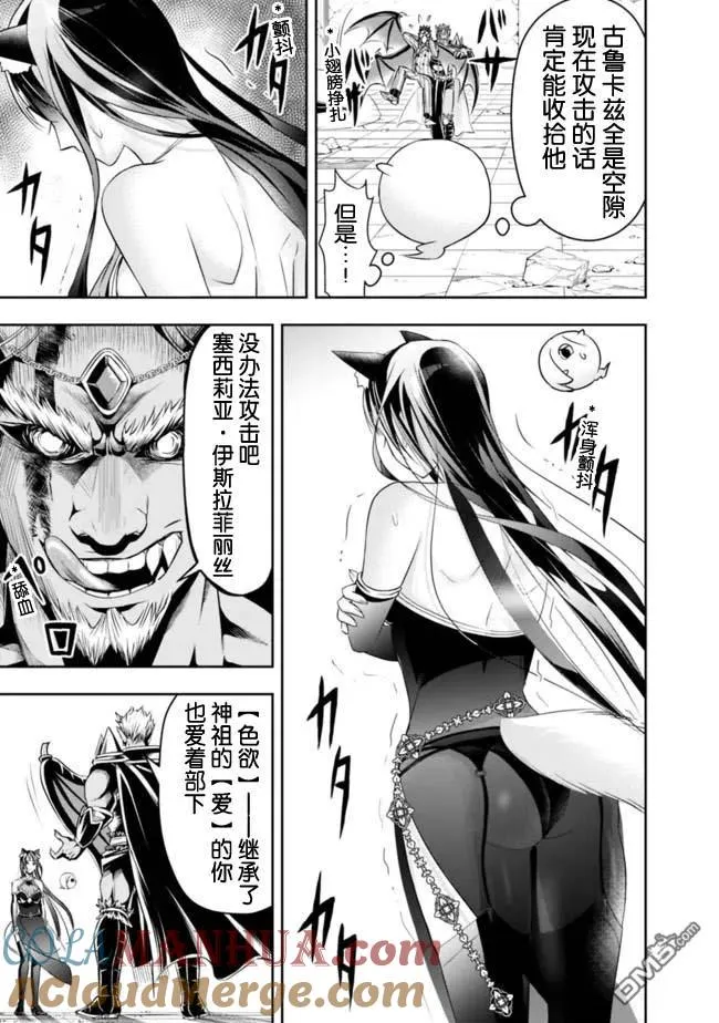 第35话 第11页