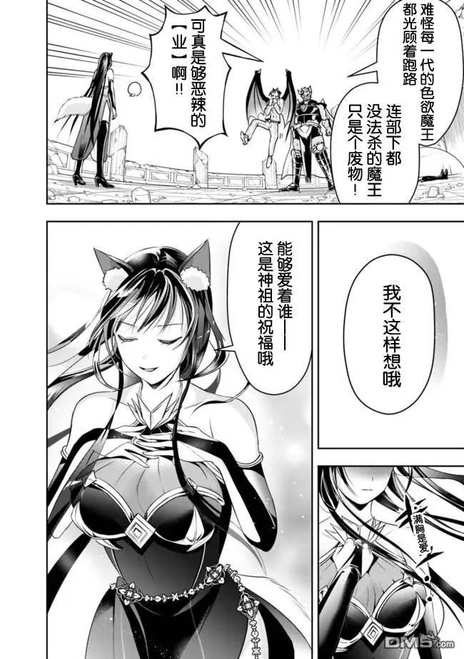 第35话 第12页
