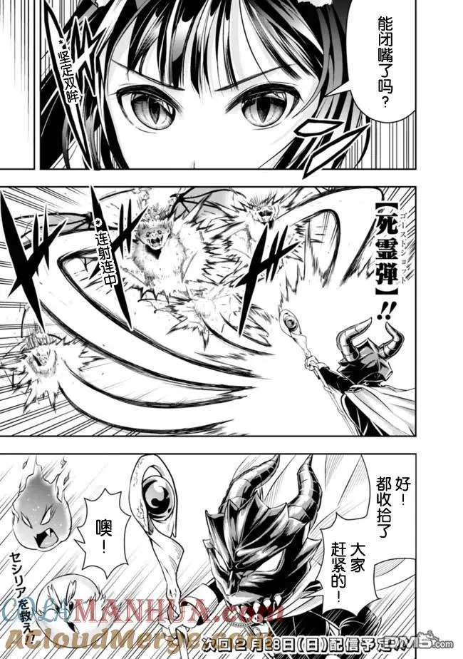 第35话 第13页