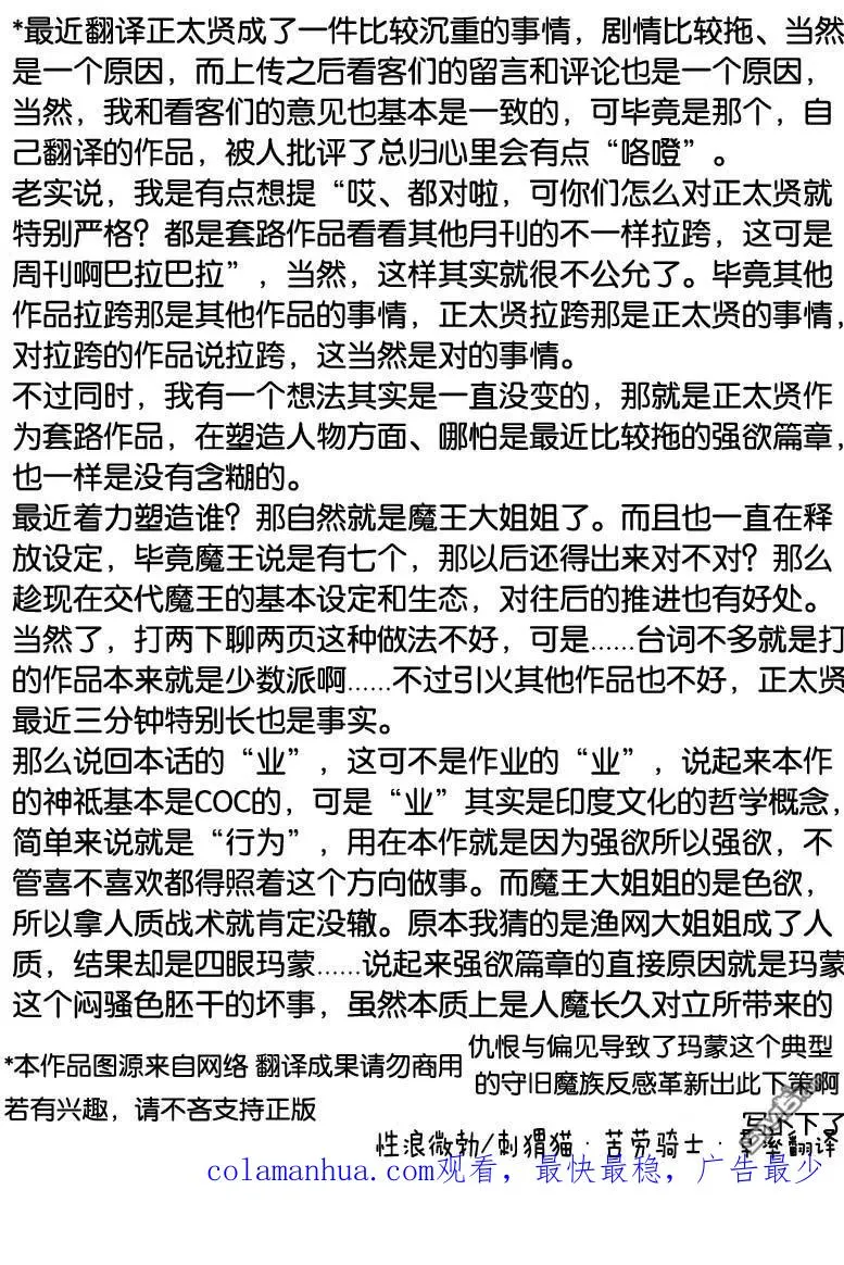 第35话 第16页