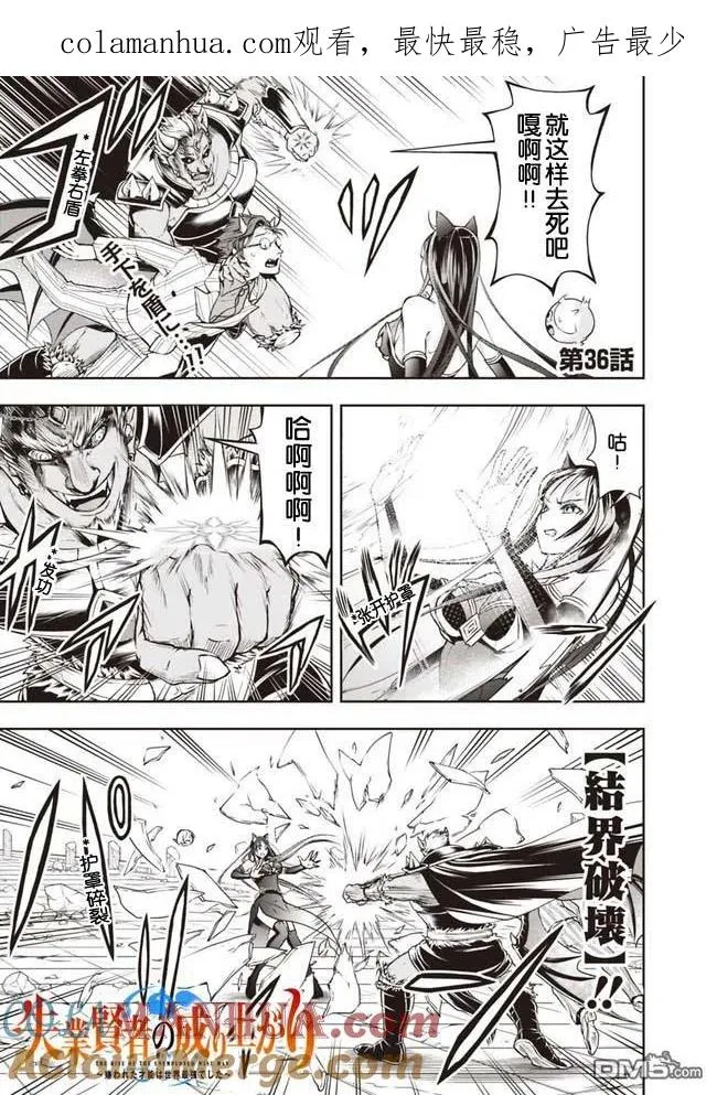 第36话 第1页