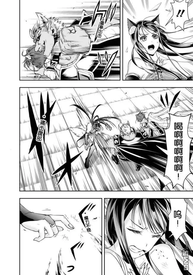 第36话 第2页