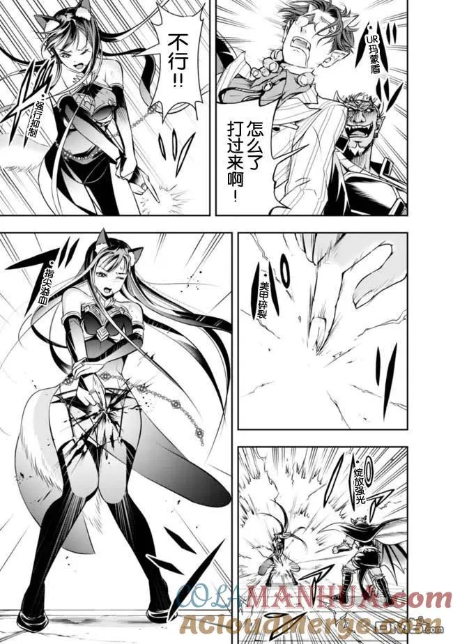 第36话 第3页