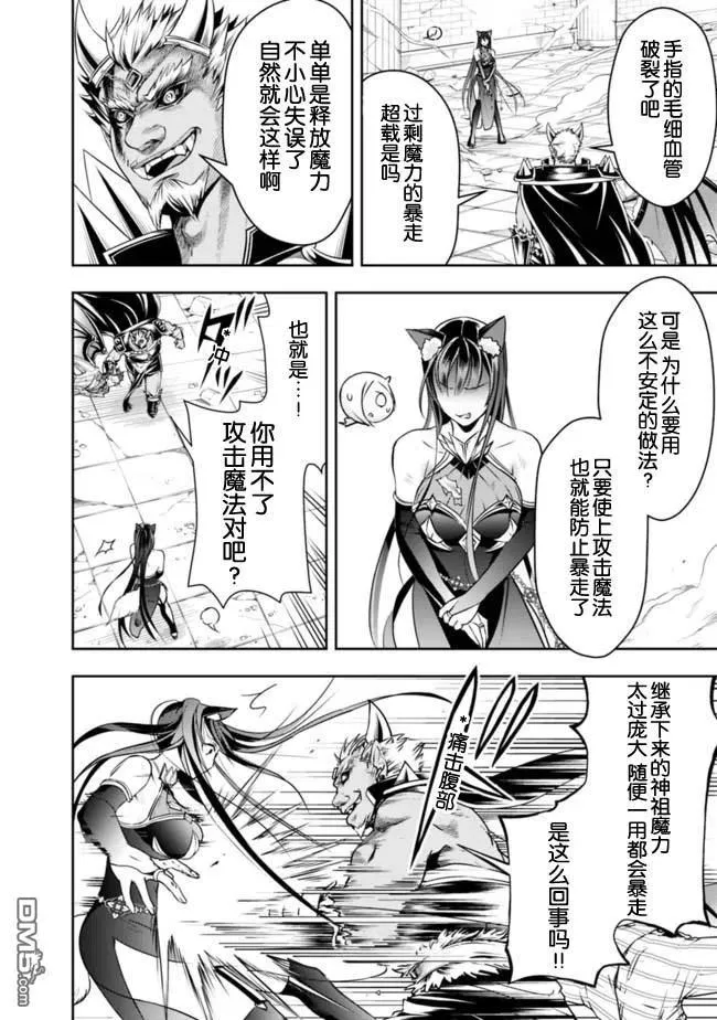 第36话 第4页
