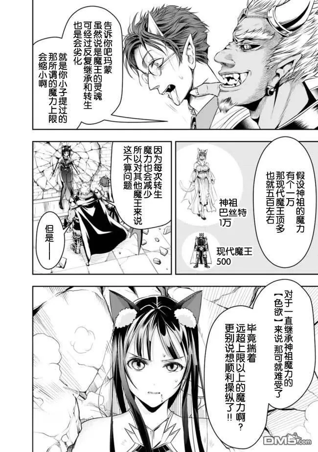 第36话 第6页