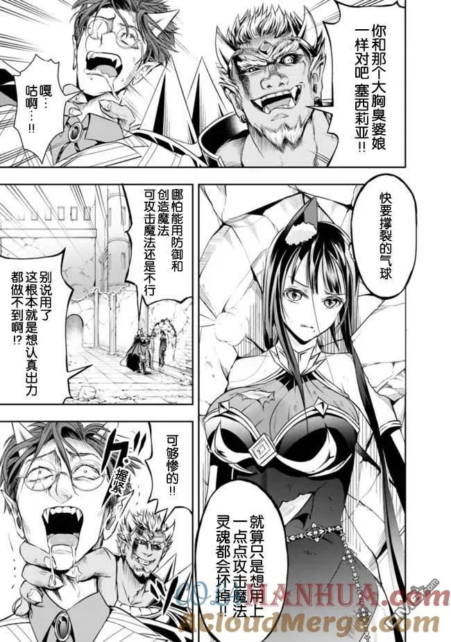 第36话 第7页