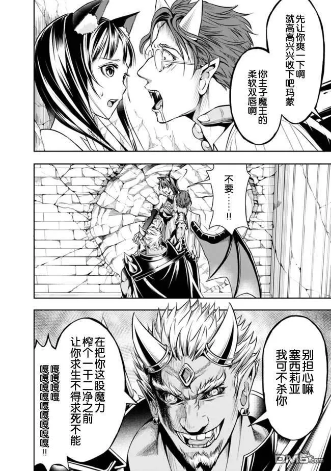 第36话 第8页