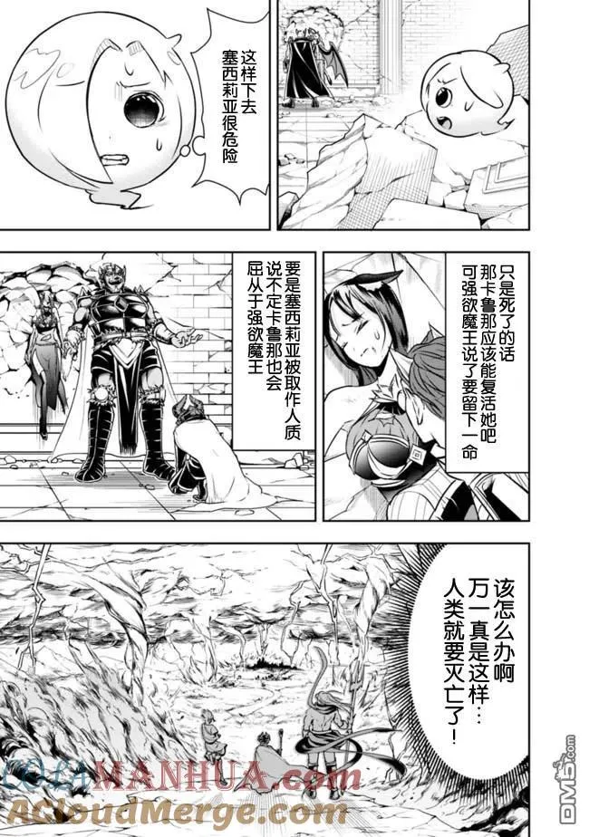 第36话 第9页