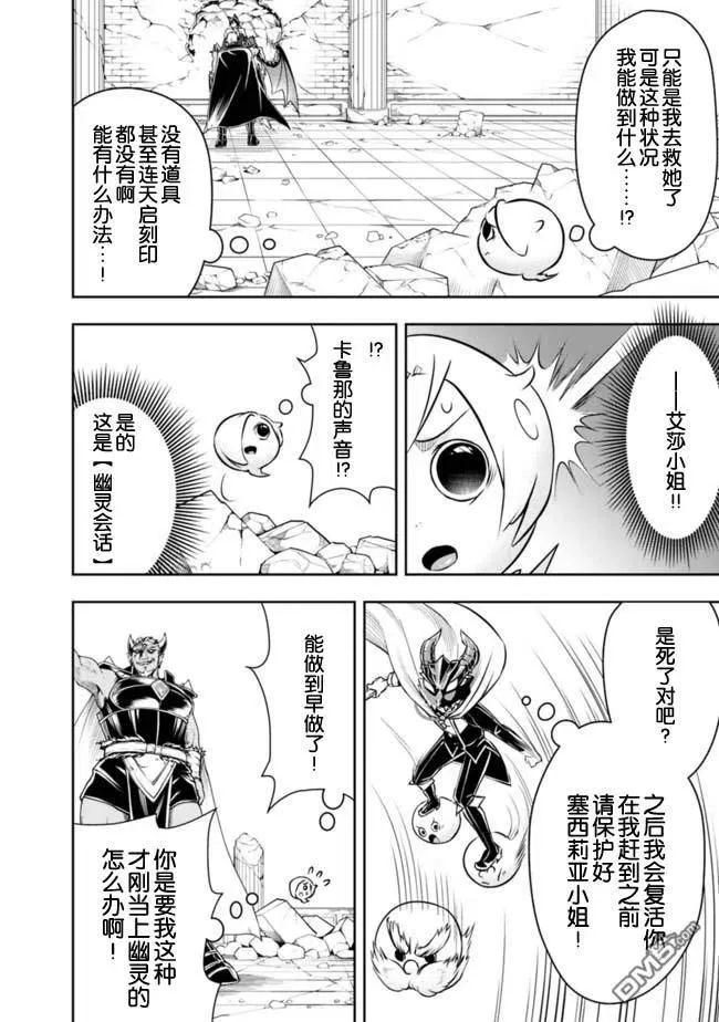 第36话 第10页