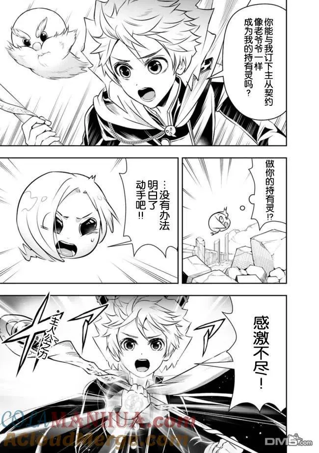 第36话 第11页