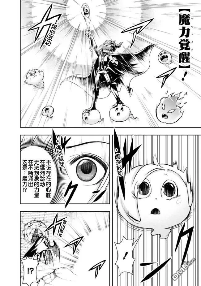 第36话 第12页